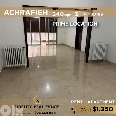 Apartment for rent in Achrafieh JD196 شقة مفروشة للإيجار في الأشرفية
