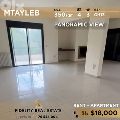 Apartment for rent in Mtayleb GH13 شقة للإيجار في المطيلب