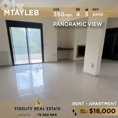 Apartment for rent in Mtayleb GH13 شقة للإيجار في المطيلب