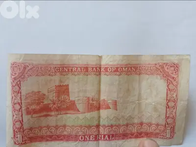 ريال واحد سلطنة عمان اصدار 1970
