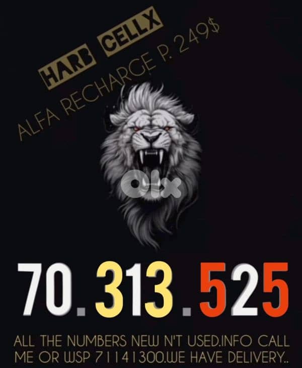 *313* مميز والسعر كذالك ألفا تشريج special numbers &price 0