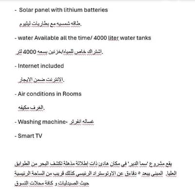 مفروشة بالكامل مع حديقة,مدخل خاص،طاقة شمسيةlithium+ انترنت+اشتراك مياه