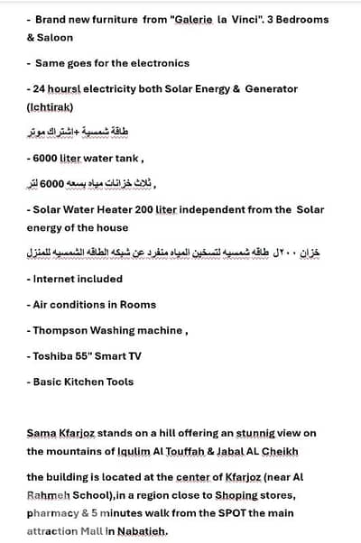 Furnished apart، all inclusive. مفروشه بالكامل الايجار يتضمن كل شيء
