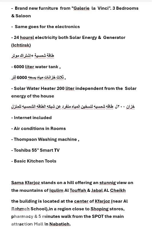 Furnished apart، all inclusive. مفروشه بالكامل الايجار يتضمن كل شيء 4