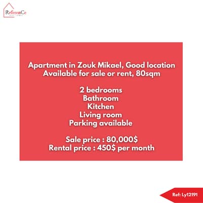 Apartment in Zouk Mikael شقة في  ذوق مكايل