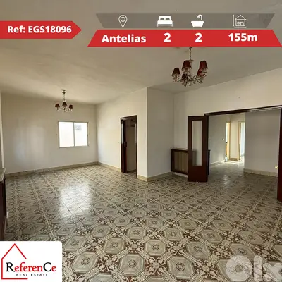 Apartment in Antelias for sale شقة للبيع في انطلياس