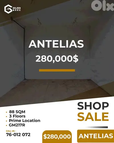 GMC217RAJ - Shop for sale in Antelias - محل للبيع في أنطلياس