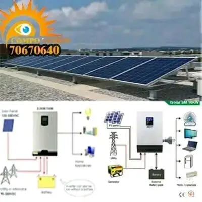 تركيب الواح طاقة شمسية