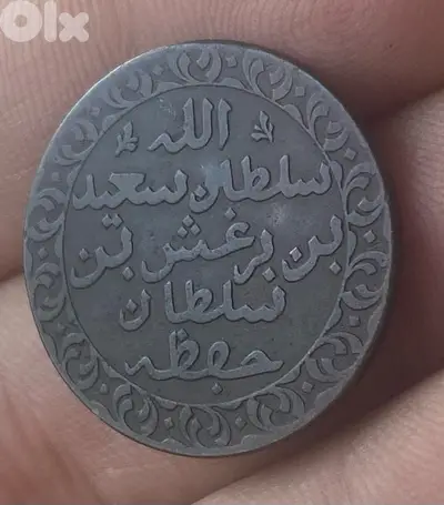 عملة قديمة ١ بيسة زنجبار السلطان برغش بن سعيد سنة ١٢٩٩ هجري