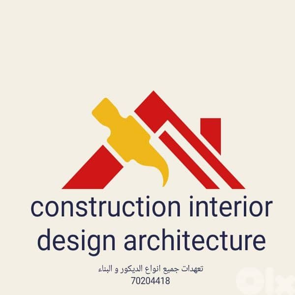 construction and interior design 0