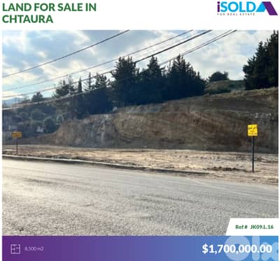 8500 m2 land +mountain view 4sale in Chtaura - أرض للبيع في شتورة