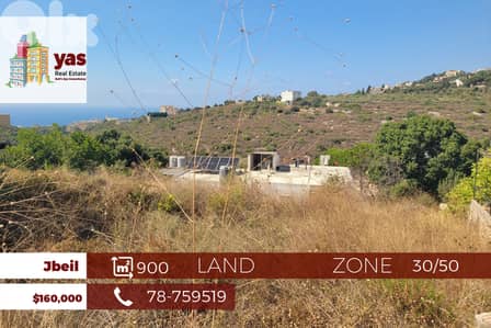 Jbeil 900m2 | Land | Zone 30/50 | Sea View |Perfect Investment| PA |