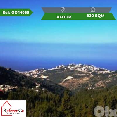 land located in kfourأرض للبيع على في الكفور