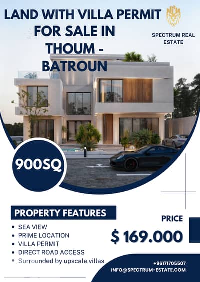 LAND WITH VILLA PERMIT IN THOUM - BATROUN WITH SEA VIEW, (BAT-190)