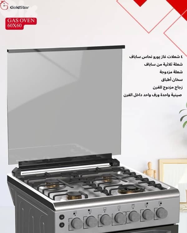 Goldstar 4 burners made in italy gas stove + gift airfryer 3