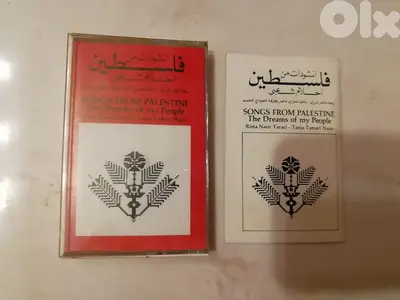 انشودات من فلسطين - احلام شعبي -كاسيت لريما ترزي تانيا تماري والفرقة