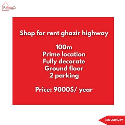 Prime location shop in Ghazir محل بموقع مميز في غزير