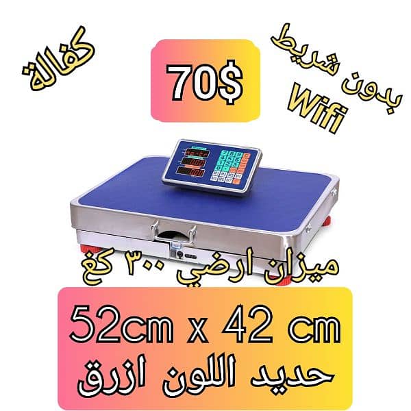 ميزان wireless ٣٠٠ كغ 0
