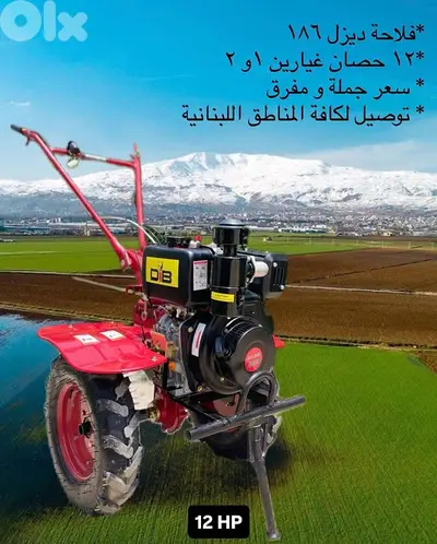 فلاحة أرض مازوت
