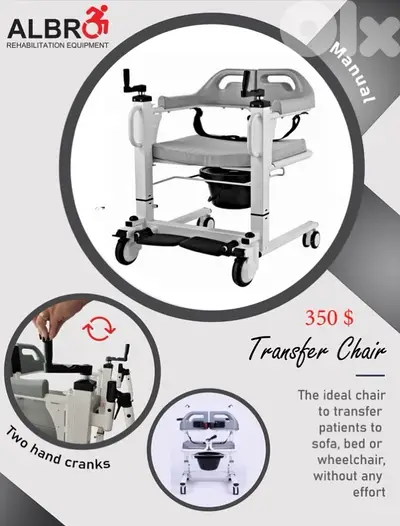 Transfer Chair Manual كرسي نقل المريض