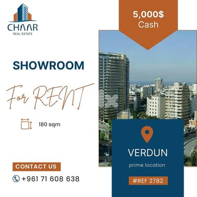 Showroom for Rent in Verdun-صالة عرض للايجار في فردان- #R2782