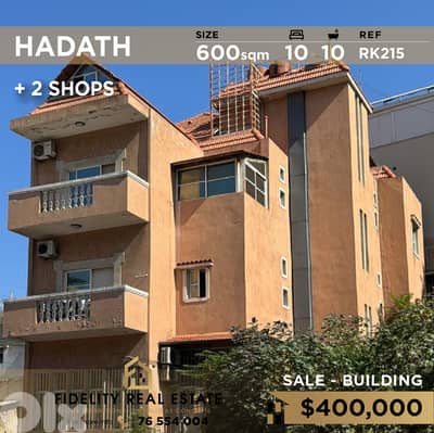 Building for sale in Hadath RK215 مبنى للبيع في الحدث