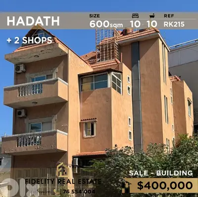 Building for sale in Hadath RK215 مبنى للبيع في الحدث