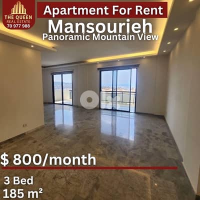 Mansourieh appartment for rent شقة للإيجار في المنصورية