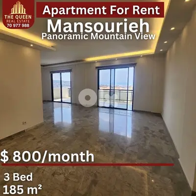 Mansourieh appartment for rent شقة للإيجار في المنصورية