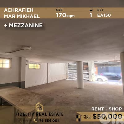 Shop for rent in Achrafieh EA150 محل تجاري للإيجار في الأشرفية