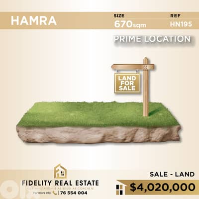 Land for sale in Hamra HN195 أرض للبيع في الحمرا