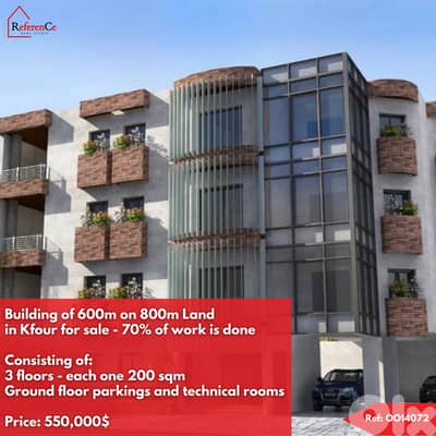New building for sale in Kfour مبنى جديد للبيع في الكفور