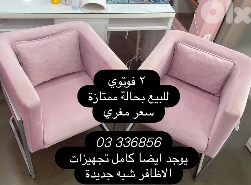 fauteuil 0