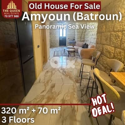 Old House for Sale Amyoun بيت قديم للبيع أميون البترون Old House for Sale Amyoun بيت قديم للبيع أميون البترون