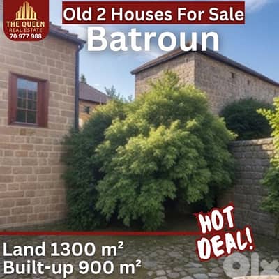 Old house for Sale Batroun بيت اثري في البترون لبيع Old house for Sale Batroun بيت اثري في البترون لبيع