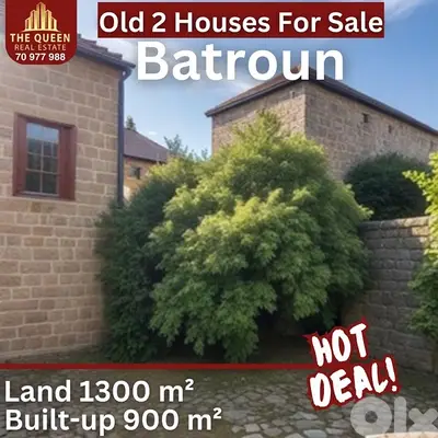 Old house for Sale Batroun بيت اثري في البترون لبيع