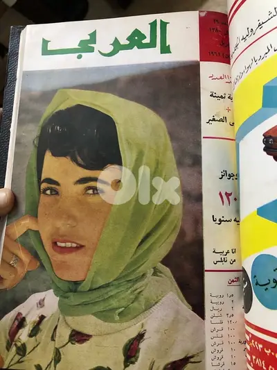 اندر اعداد مجلة العربي الكويتية  كل ٤ اعداد بمجلد واحد