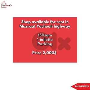shop in mazraat yachouh for rent محل للإيجار في مزرعة يشوع