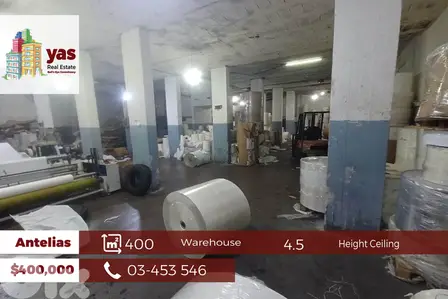 Antelias 400m2 | Warehouse | Prime Location | MJ |