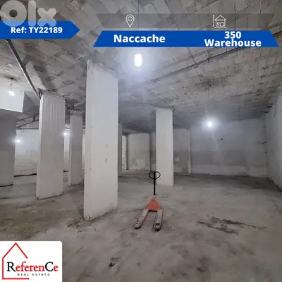 Warehouse for Rent in Naccache مستودع للإيجار في النقاش