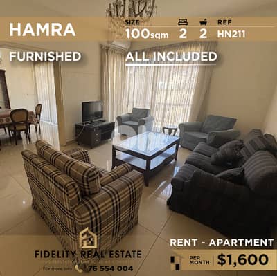 Apartment for rent in Hamra HN211  شقة مفروشة للإيجار في الحمرا