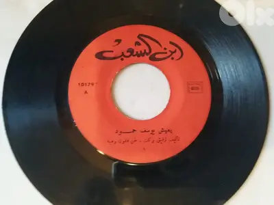 اسطوانة ابن الشعب - يعيش احمد حمود تاليف توفيق بركات تلحين فلمون وهبه