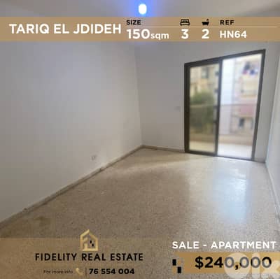 Apartment for sale in tariq El Jdideh HN64 شقة للبيع في طريق الجديدة