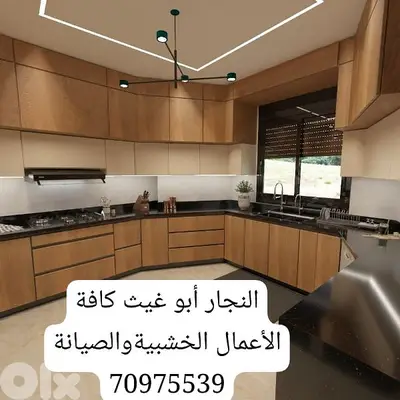 تصليح خشب دليفري