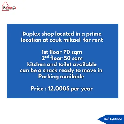 Prime Duplex shop in Zouk Mikael متجر المزدوج في في زوق مكايل