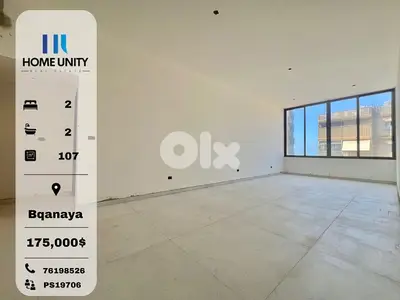 apartment for sale in bqennaya - شقة للبيع في منطقة بقنايا