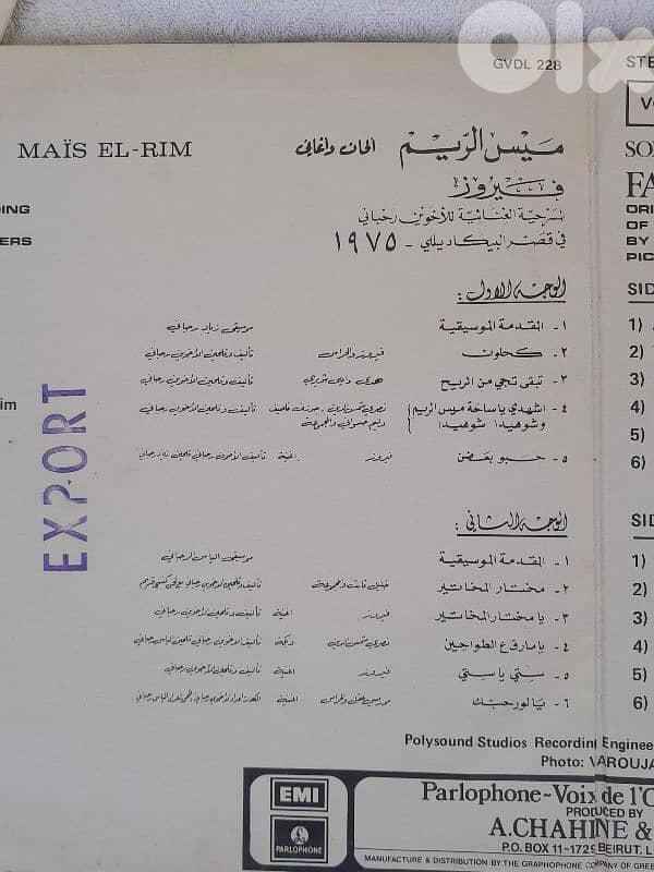فيروز. 1