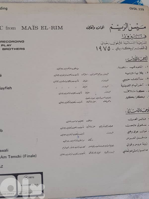 فيروز. 2