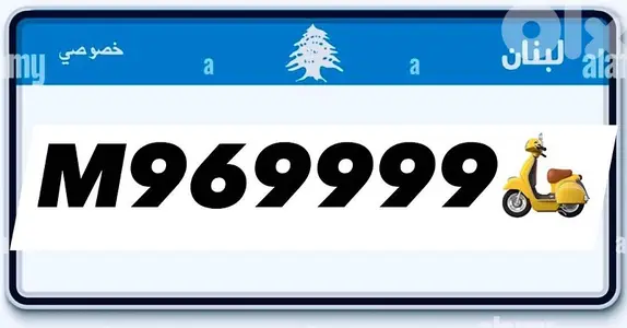 Motorcycle plate ready for registration