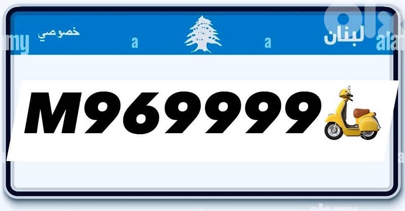 Motorcycle plate ready for registration 0